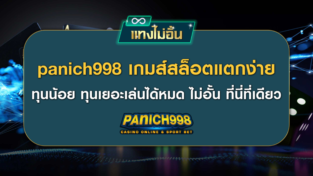 panich998