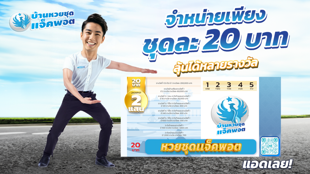 หวยหุ้น VIP Plus